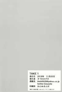 Page 25 of TAKE 1 - preview thumbnail