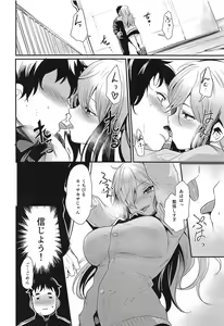 Page 7 of TAKE 1 - preview thumbnail