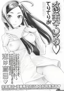 Page 115 of COMIC Megastore 2009-07 - preview thumbnail