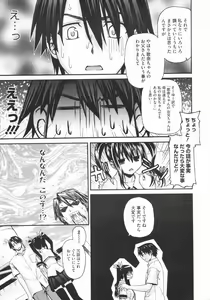 Page 121 of COMIC Megastore 2009-07 - preview thumbnail