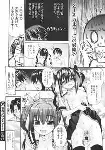 Page 138 of COMIC Megastore 2009-07 - preview thumbnail