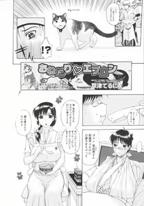 Page 142 of COMIC Megastore 2009-07 - preview thumbnail