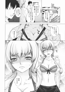 Page 168 of COMIC Megastore 2009-07 - preview thumbnail