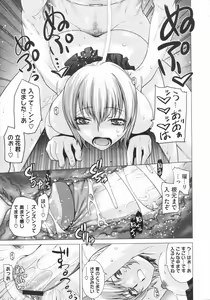 Page 173 of COMIC Megastore 2009-07 - preview thumbnail