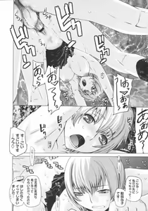 Page 176 of COMIC Megastore 2009-07 - preview thumbnail
