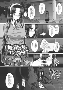 Page 186 of COMIC Megastore 2009-07 - preview thumbnail