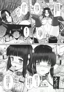 Page 189 of COMIC Megastore 2009-07 - preview thumbnail
