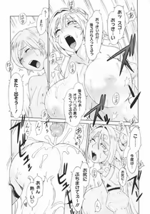 Page 255 of COMIC Megastore 2009-07 - preview thumbnail