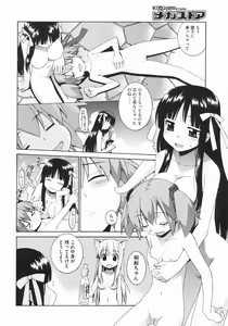 Page 274 of COMIC Megastore 2009-07 - preview thumbnail