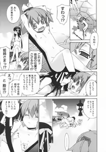 Page 285 of COMIC Megastore 2009-07 - preview thumbnail