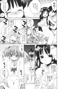 Page 291 of COMIC Megastore 2009-07 - preview thumbnail