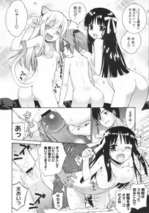 Page 300 of COMIC Megastore 2009-07 - preview thumbnail