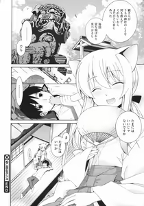 Page 306 of COMIC Megastore 2009-07 - preview thumbnail