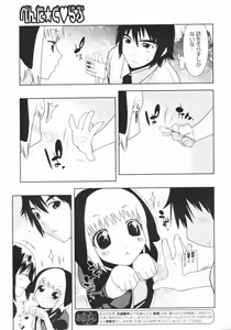 Page 311 of COMIC Megastore 2009-07 - preview thumbnail