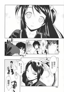 Page 312 of COMIC Megastore 2009-07 - preview thumbnail