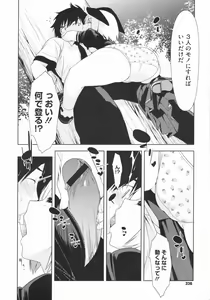 Page 318 of COMIC Megastore 2009-07 - preview thumbnail