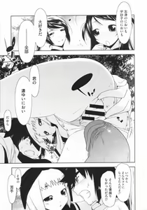 Page 319 of COMIC Megastore 2009-07 - preview thumbnail
