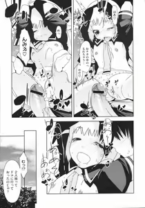 Page 327 of COMIC Megastore 2009-07 - preview thumbnail