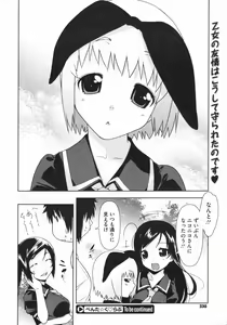Page 328 of COMIC Megastore 2009-07 - preview thumbnail