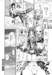 Page 350 of COMIC Megastore 2009-07 - preview thumbnail