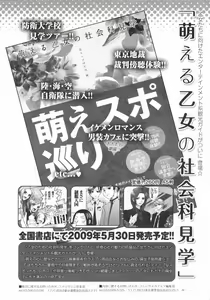 Page 370 of COMIC Megastore 2009-07 - preview thumbnail
