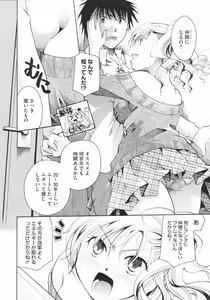 Page 374 of COMIC Megastore 2009-07 - preview thumbnail