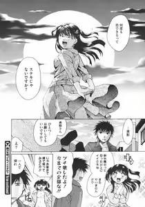 Page 396 of COMIC Megastore 2009-07 - preview thumbnail