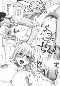 Page 420 of COMIC Megastore 2009-07 - preview thumbnail