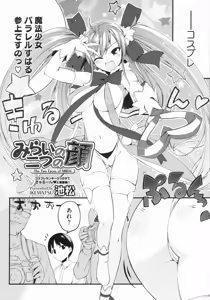 Page 474 of COMIC Megastore 2009-07 - preview thumbnail