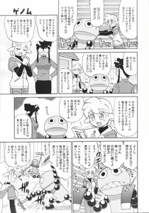 Page 499 of COMIC Megastore 2009-07 - preview thumbnail