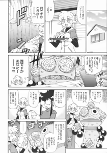 Page 500 of COMIC Megastore 2009-07 - preview thumbnail