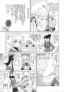 Page 501 of COMIC Megastore 2009-07 - preview thumbnail