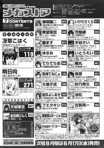 Page 524 of COMIC Megastore 2009-07 - preview thumbnail