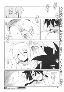 Page 90 of COMIC Megastore 2009-07 - preview thumbnail