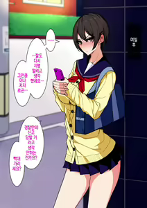 Page 19 of Namaiki Enkou Musume to Biyaku Chinpo de Muriyari Nakayoku naru Ohanashi |건방진 원조교제 여자애랑 미약자지로 강제로 사이 좋아지는 이야기 - preview thumbnail