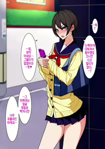Page 20 of Namaiki Enkou Musume to Biyaku Chinpo de Muriyari Nakayoku naru Ohanashi |건방진 원조교제 여자애랑 미약자지로 강제로 사이 좋아지는 이야기 - preview thumbnail