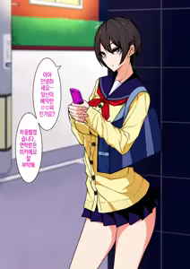 Page 2 of Namaiki Enkou Musume to Biyaku Chinpo de Muriyari Nakayoku naru Ohanashi |건방진 원조교제 여자애랑 미약자지로 강제로 사이 좋아지는 이야기 - preview thumbnail