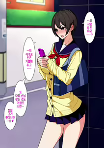Page 21 of Namaiki Enkou Musume to Biyaku Chinpo de Muriyari Nakayoku naru Ohanashi |건방진 원조교제 여자애랑 미약자지로 강제로 사이 좋아지는 이야기 - preview thumbnail