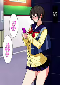 Page 45 of Namaiki Enkou Musume to Biyaku Chinpo de Muriyari Nakayoku naru Ohanashi |건방진 원조교제 여자애랑 미약자지로 강제로 사이 좋아지는 이야기 - preview thumbnail