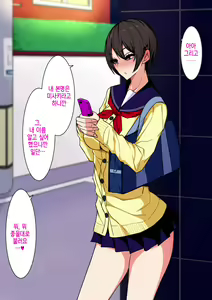 Page 47 of Namaiki Enkou Musume to Biyaku Chinpo de Muriyari Nakayoku naru Ohanashi |건방진 원조교제 여자애랑 미약자지로 강제로 사이 좋아지는 이야기 - preview thumbnail