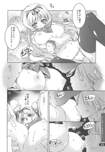 Page 66 of Strawberry Hearts To Heart2 Soushuuhen Plus - preview thumbnail