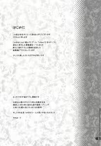 Page 8 of Strawberry Hearts To Heart2 Soushuuhen Plus - preview thumbnail