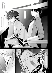 Page 15 of Hikigaya Hachiman o Saiminjutsu de Kanojo ni Shite Yaritai Houdai Suru Hon. 2 | 比企谷八幡被下催眠术成女友随便给人干的本。2 - preview thumbnail