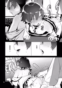 Page 16 of Hikigaya Hachiman o Saiminjutsu de Kanojo ni Shite Yaritai Houdai Suru Hon. 2 | 比企谷八幡被下催眠术成女友随便给人干的本。2 - preview thumbnail