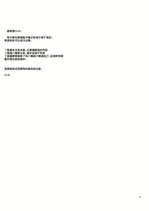 Page 23 of Hikigaya Hachiman o Saiminjutsu de Kanojo ni Shite Yaritai Houdai Suru Hon. 2 | 比企谷八幡被下催眠术成女友随便给人干的本。2 - preview thumbnail