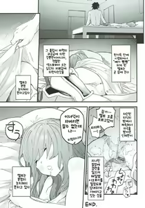 Page 24 of Melt ga Kanjinai Hon. | 멜트가 못 느끼는 책 - preview thumbnail