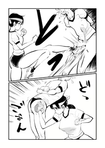 Page 16 of Do-S  Undoukai - preview thumbnail