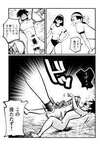 Page 5 of Do-S  Undoukai - preview thumbnail