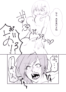 Page 11 of Futanari Sakura-chan to Kareshi no Fuji-kun - preview thumbnail