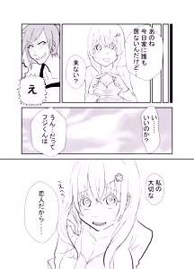 Page 6 of Futanari Sakura-chan to Kareshi no Fuji-kun - preview thumbnail